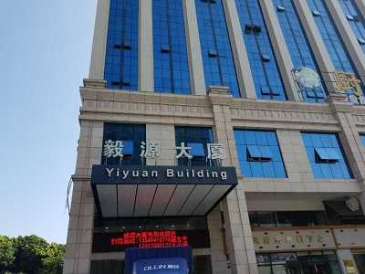 Yiyuan Building